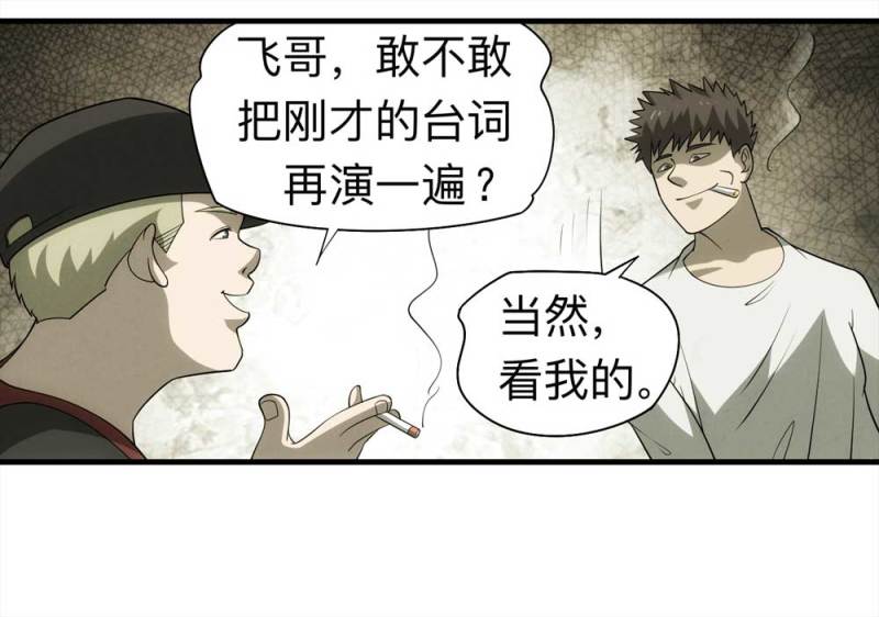 《悬疑猫——大叔深夜故事集》060-被诅咒之人（上） 第26页