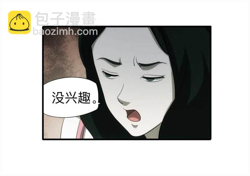 《悬疑猫——大叔深夜故事集》060-被诅咒之人（上） 第28页