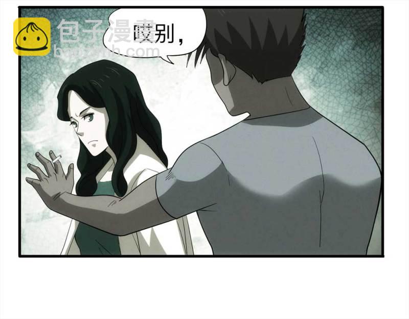 《悬疑猫——大叔深夜故事集》060-被诅咒之人（上） 第29页