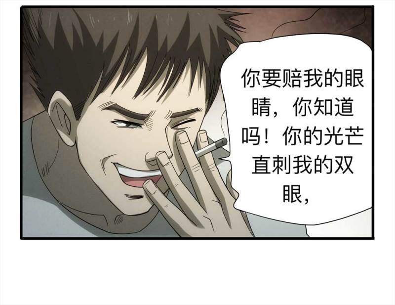 《悬疑猫——大叔深夜故事集》060-被诅咒之人（上） 第30页