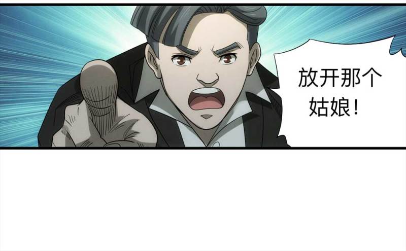 《悬疑猫——大叔深夜故事集》060-被诅咒之人（上） 第32页