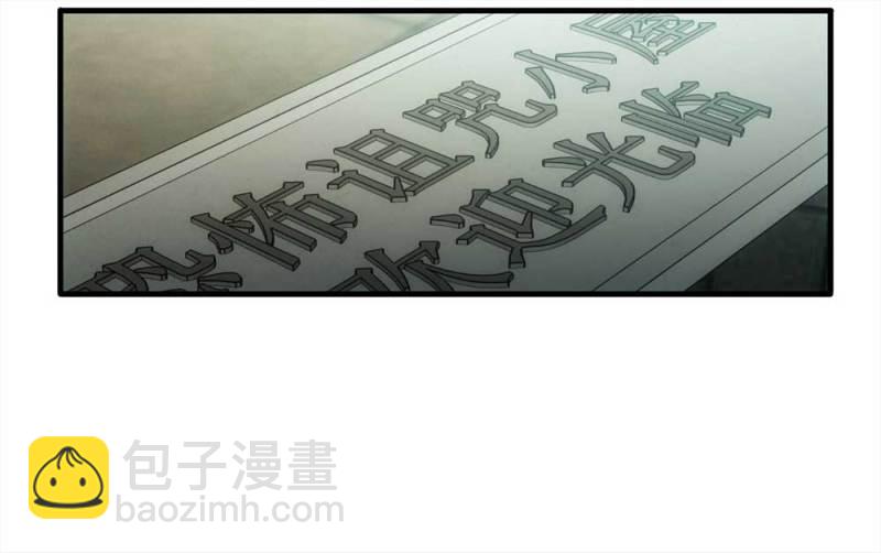《悬疑猫——大叔深夜故事集》060-被诅咒之人（上） 第49页