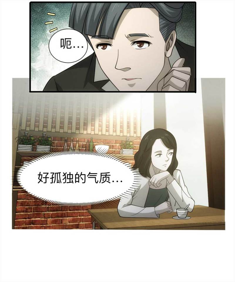 《悬疑猫——大叔深夜故事集》060-被诅咒之人（上） 第7页