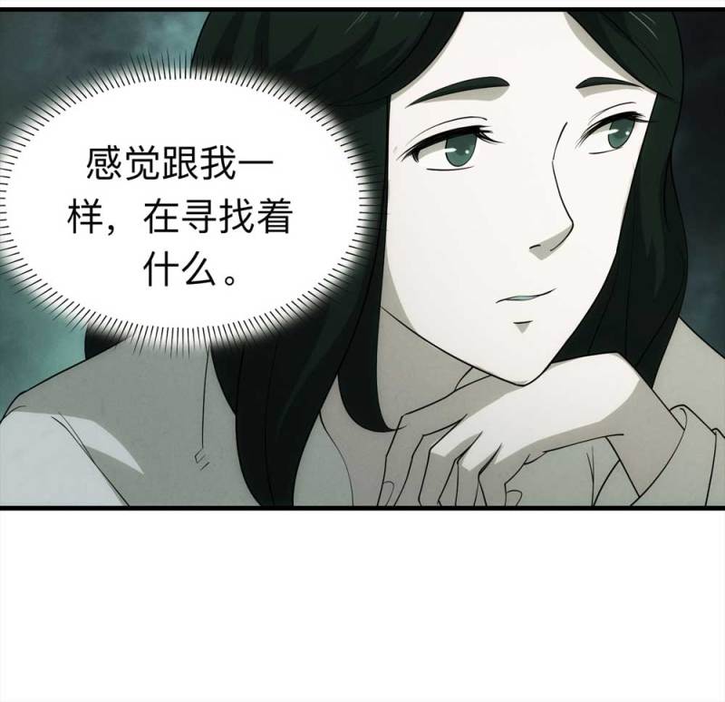 《悬疑猫——大叔深夜故事集》060-被诅咒之人（上） 第8页