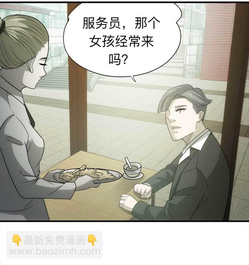 《悬疑猫——大叔深夜故事集》060-被诅咒之人（上） 第9页
