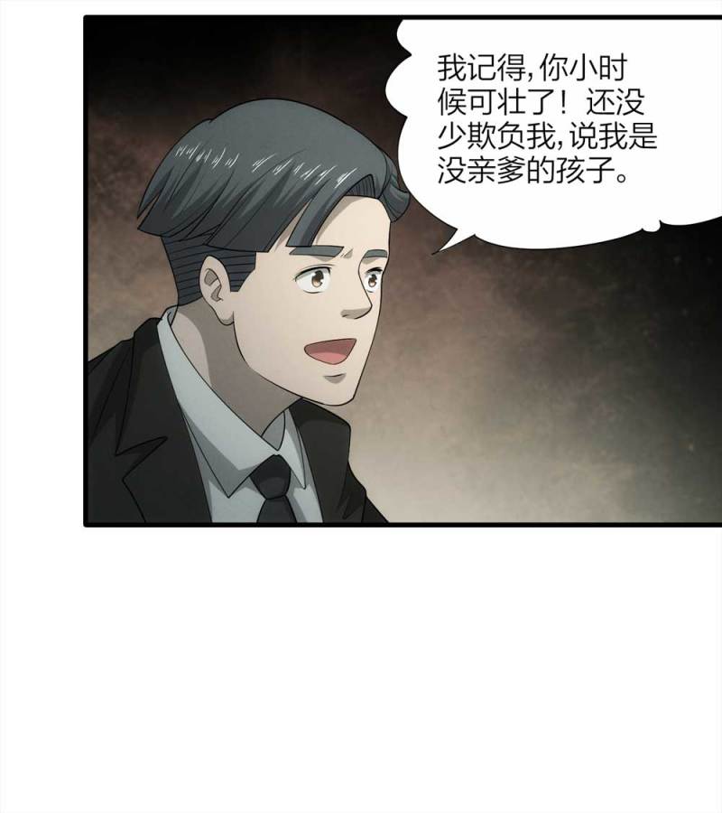 《悬疑猫——大叔深夜故事集》065-伴我同行（下） 第10页