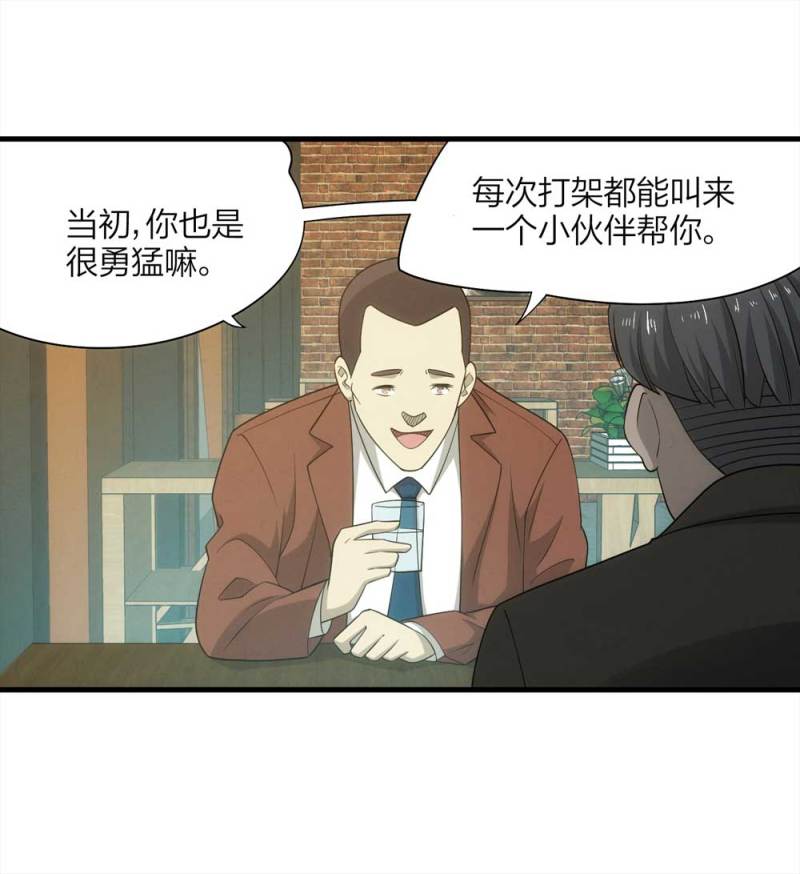 《悬疑猫——大叔深夜故事集》065-伴我同行（下） 第11页