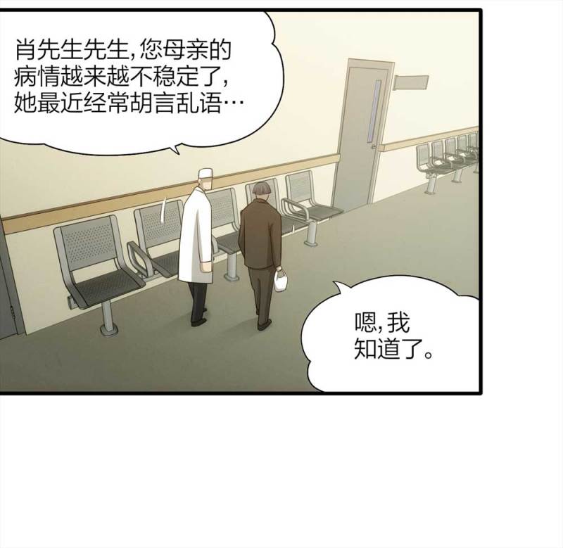 《悬疑猫——大叔深夜故事集》065-伴我同行（下） 第15页
