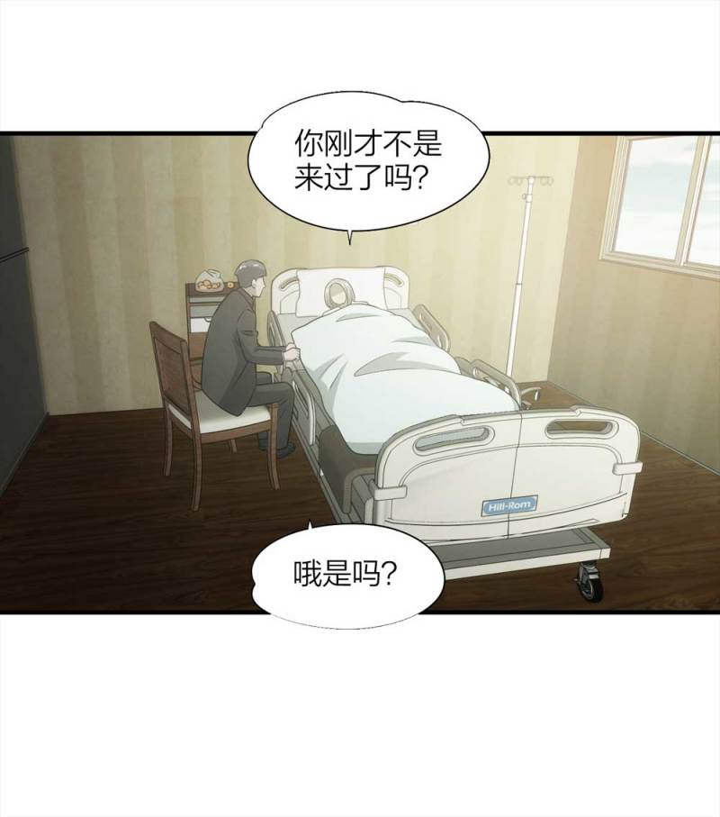 《悬疑猫——大叔深夜故事集》065-伴我同行（下） 第16页