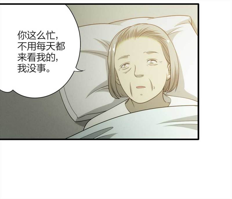 《悬疑猫——大叔深夜故事集》065-伴我同行（下） 第17页