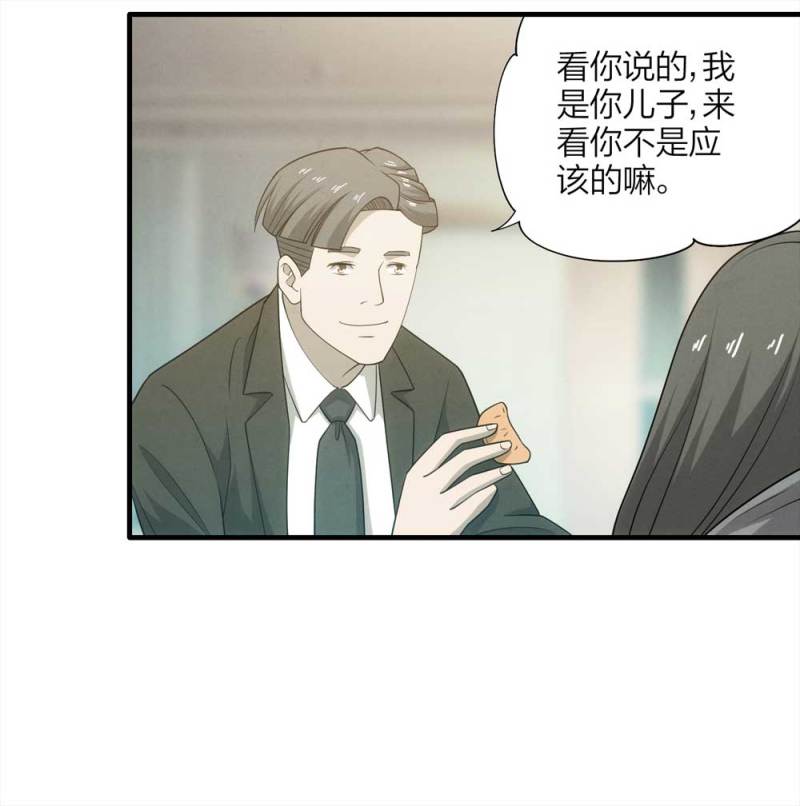 《悬疑猫——大叔深夜故事集》065-伴我同行（下） 第18页