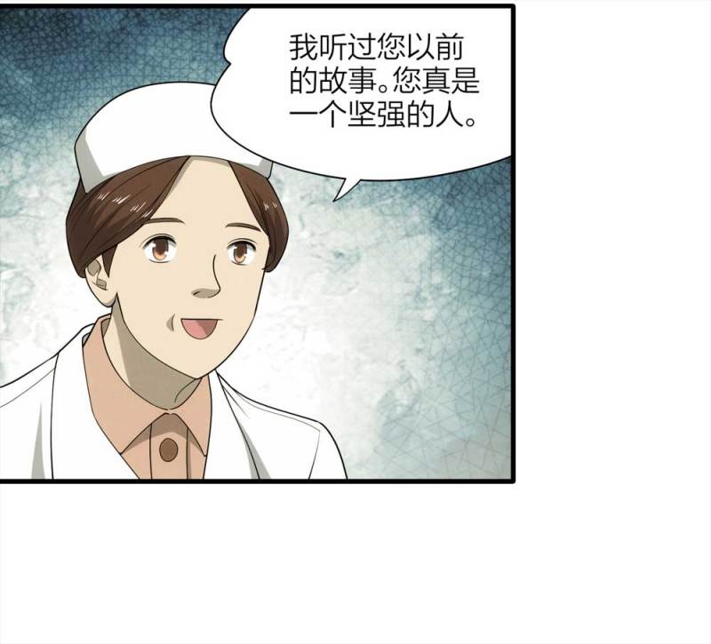 《悬疑猫——大叔深夜故事集》065-伴我同行（下） 第24页