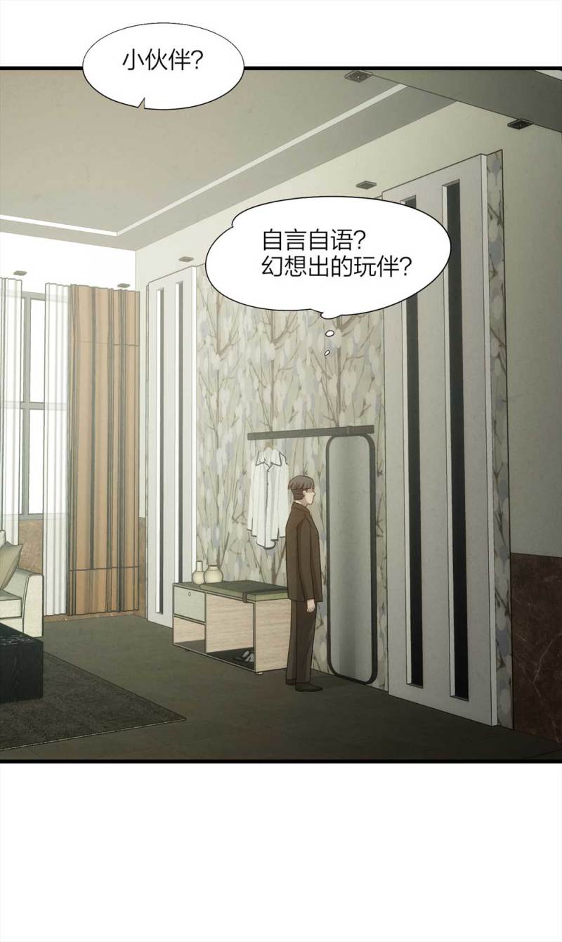 《悬疑猫——大叔深夜故事集》065-伴我同行（下） 第28页