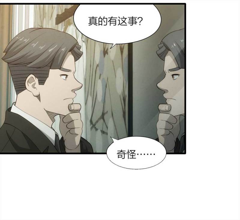《悬疑猫——大叔深夜故事集》065-伴我同行（下） 第29页