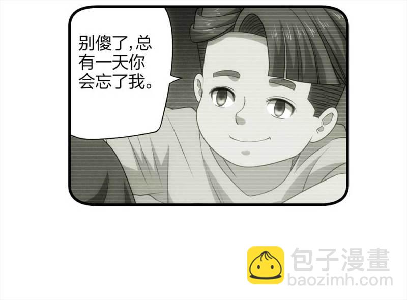 《悬疑猫——大叔深夜故事集》065-伴我同行（下） 第30页