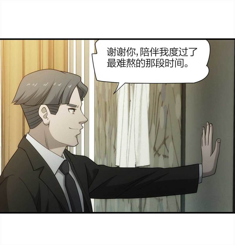 《悬疑猫——大叔深夜故事集》065-伴我同行（下） 第35页