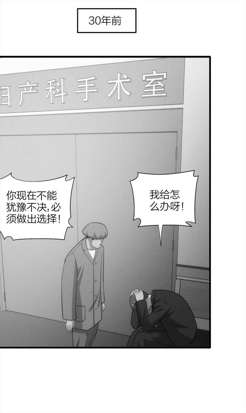 《悬疑猫——大叔深夜故事集》065-伴我同行（下） 第40页