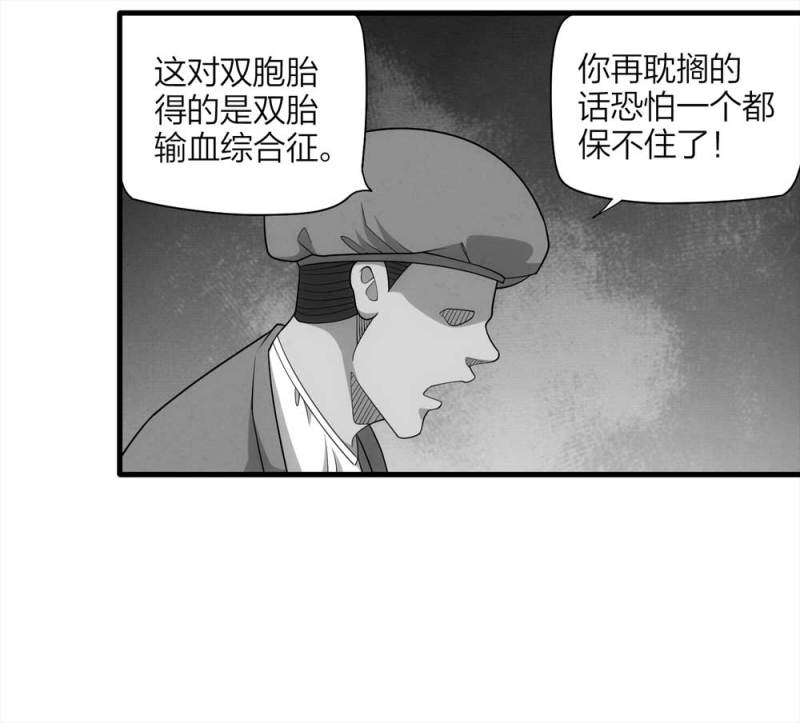 《悬疑猫——大叔深夜故事集》065-伴我同行（下） 第41页