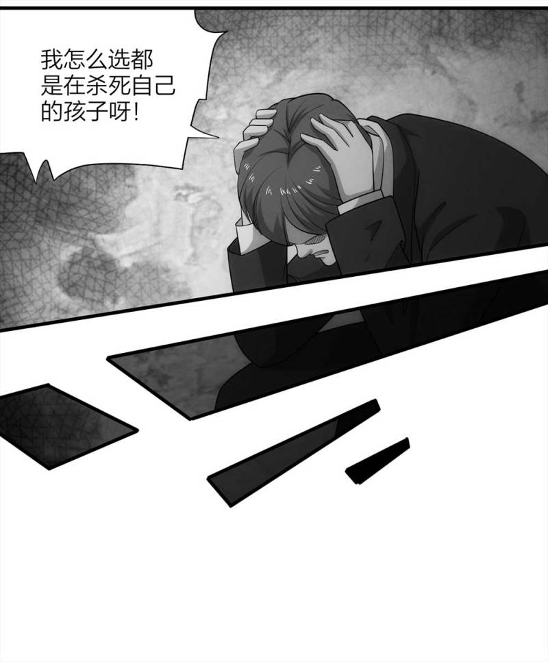 《悬疑猫——大叔深夜故事集》065-伴我同行（下） 第42页