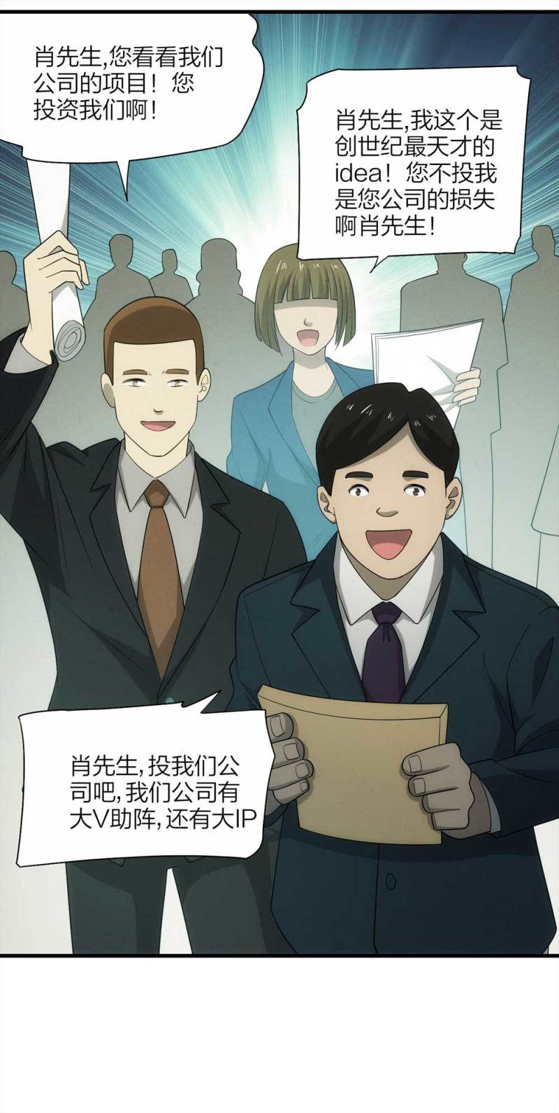 《悬疑猫——大叔深夜故事集》065-伴我同行（下） 第4页