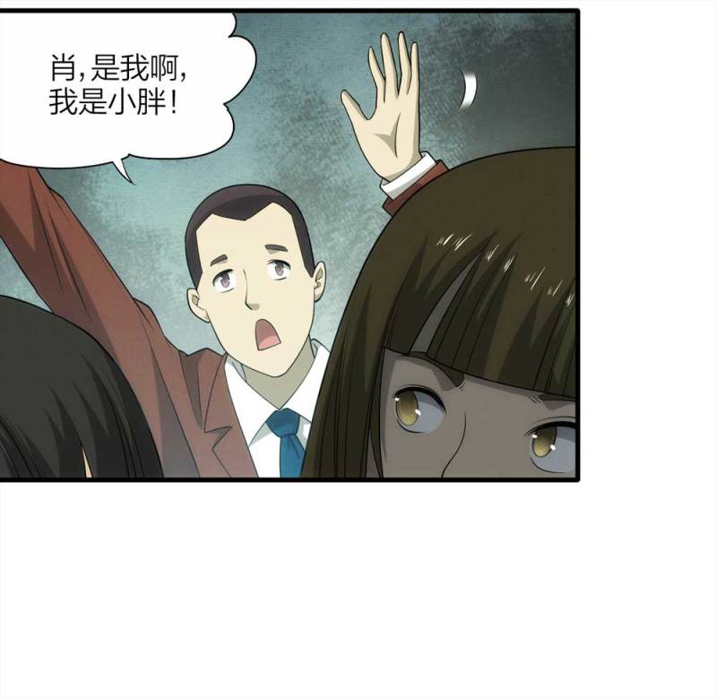《悬疑猫——大叔深夜故事集》065-伴我同行（下） 第5页