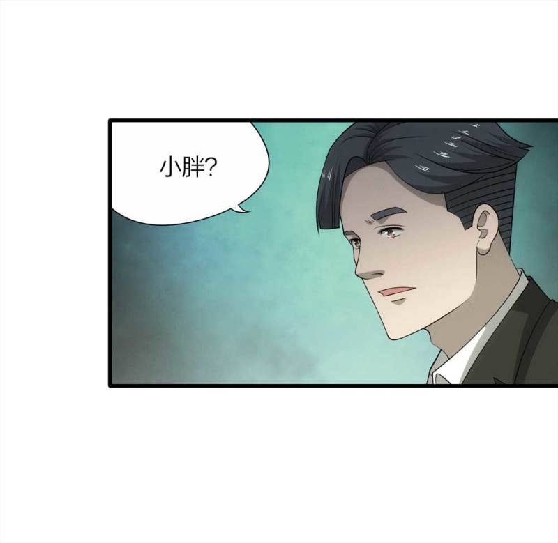 《悬疑猫——大叔深夜故事集》065-伴我同行（下） 第6页