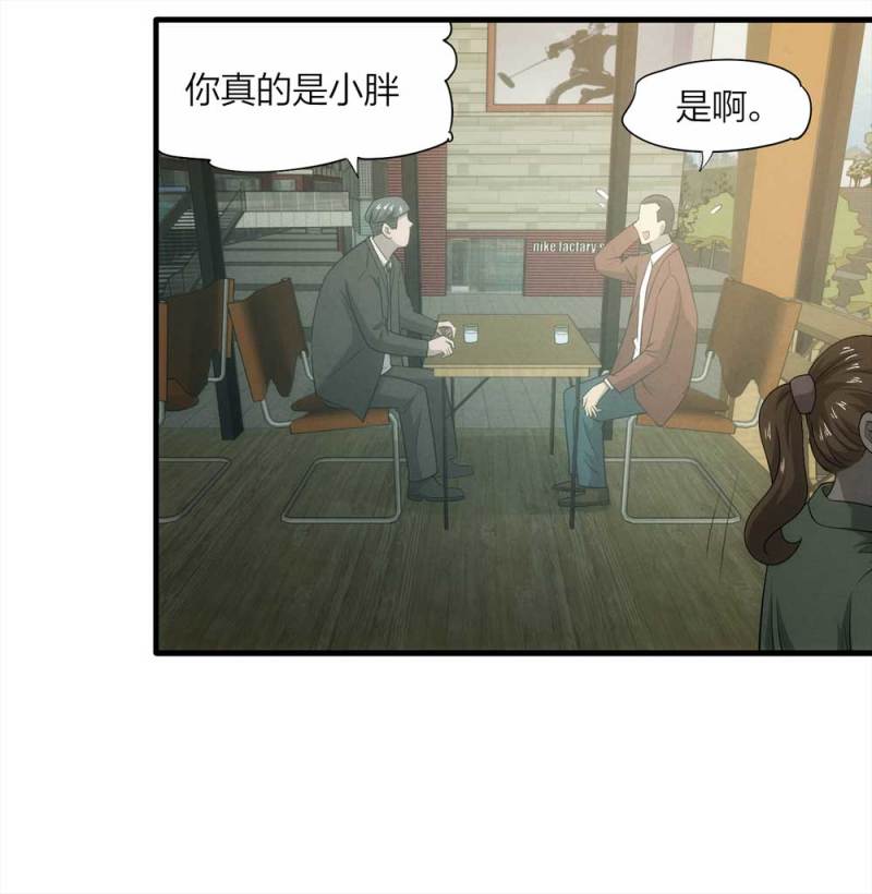 《悬疑猫——大叔深夜故事集》065-伴我同行（下） 第8页