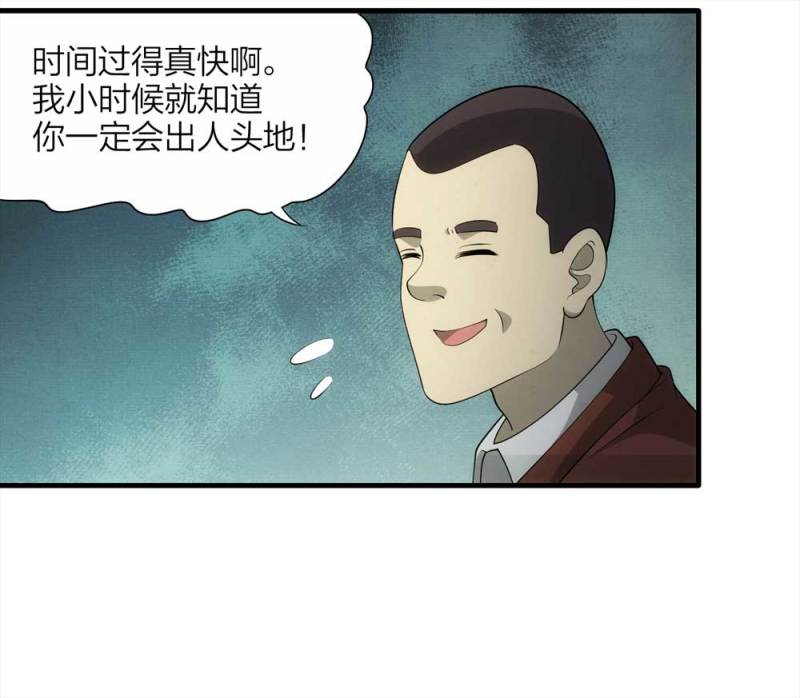 《悬疑猫——大叔深夜故事集》065-伴我同行（下） 第9页