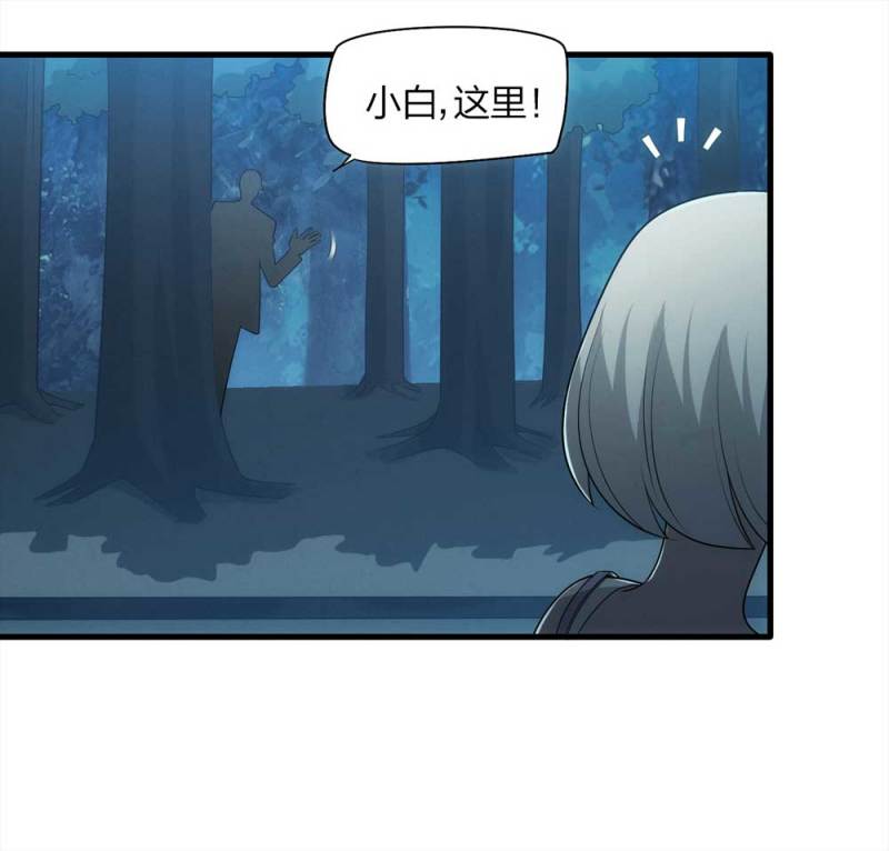 《悬疑猫——大叔深夜故事集》067-影子寄生（下） 第10页