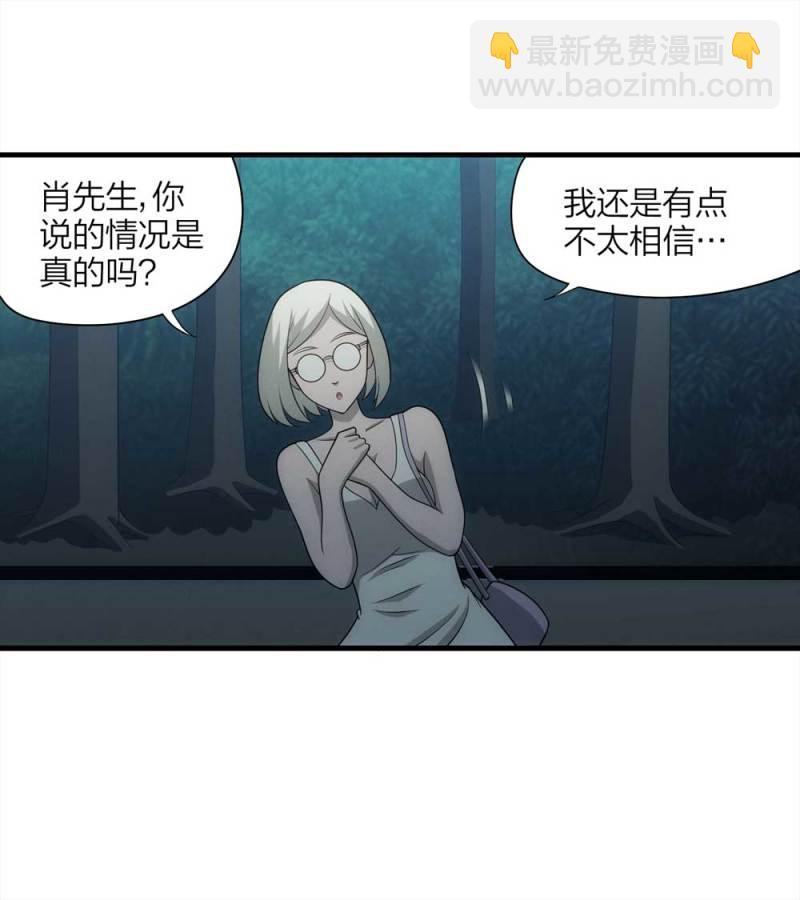 《悬疑猫——大叔深夜故事集》067-影子寄生（下） 第11页