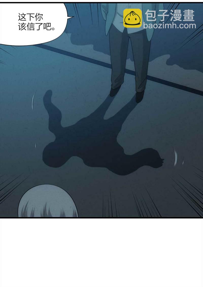 《悬疑猫——大叔深夜故事集》067-影子寄生（下） 第18页