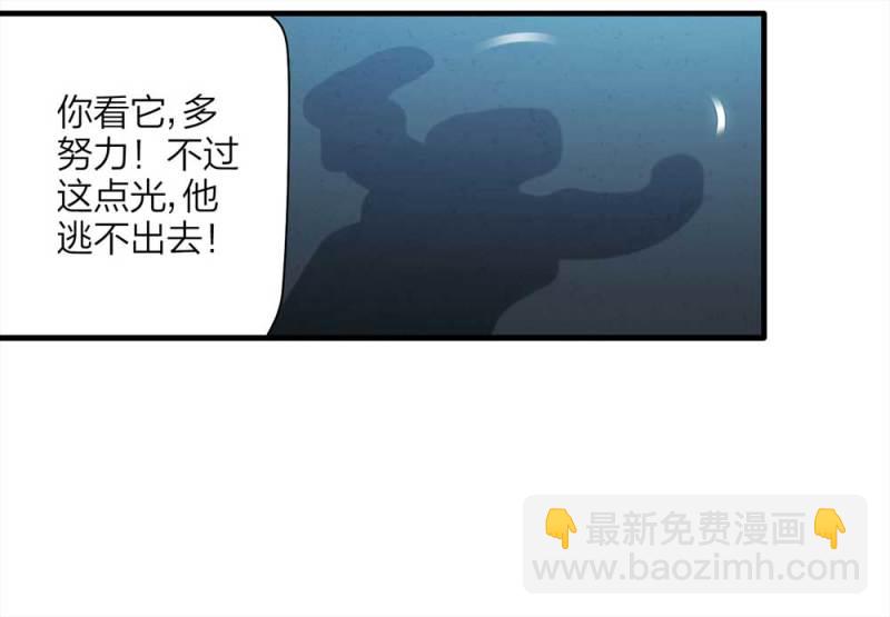 《悬疑猫——大叔深夜故事集》067-影子寄生（下） 第20页