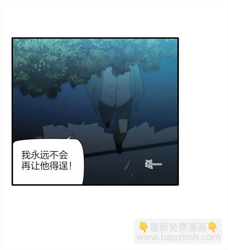 《悬疑猫——大叔深夜故事集》067-影子寄生（下） 第21页
