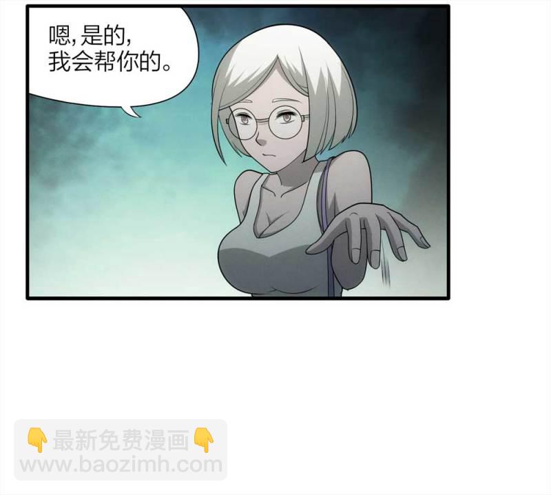 《悬疑猫——大叔深夜故事集》067-影子寄生（下） 第23页