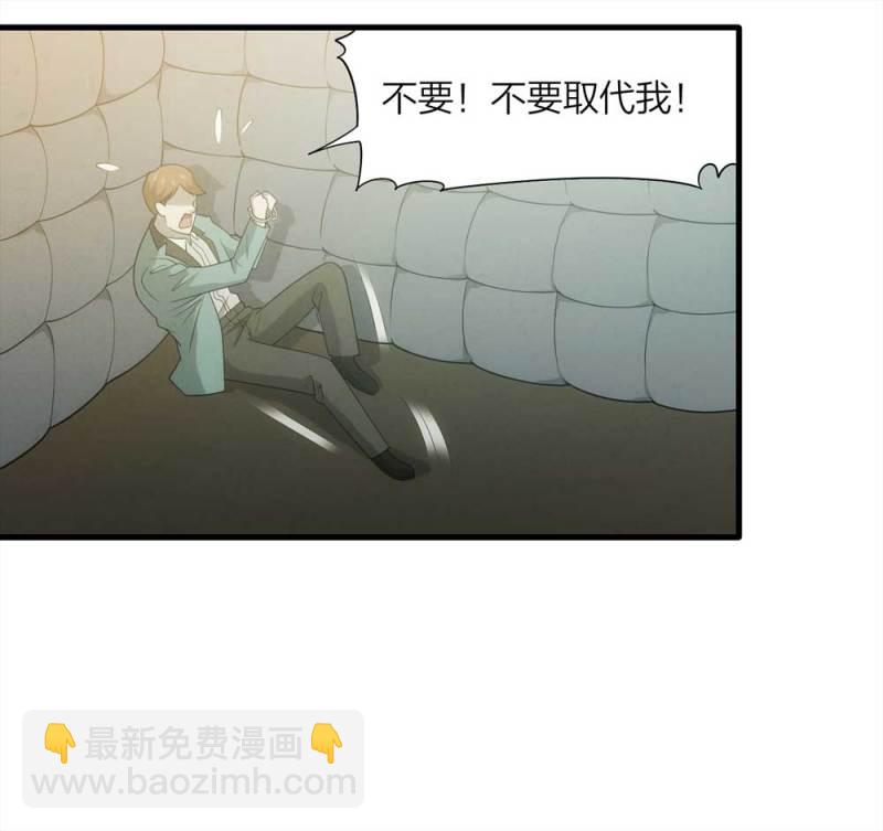 《悬疑猫——大叔深夜故事集》067-影子寄生（下） 第37页