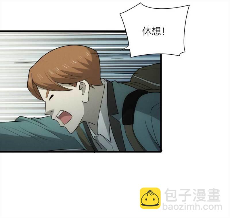 《悬疑猫——大叔深夜故事集》067-影子寄生（下） 第3页