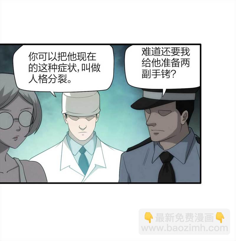 《悬疑猫——大叔深夜故事集》067-影子寄生（下） 第41页
