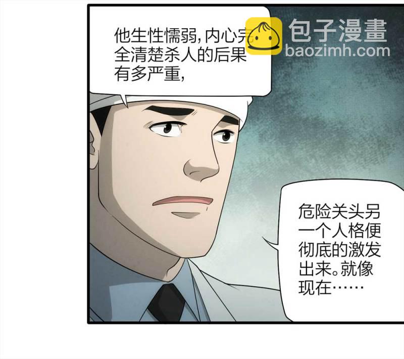 《悬疑猫——大叔深夜故事集》067-影子寄生（下） 第42页