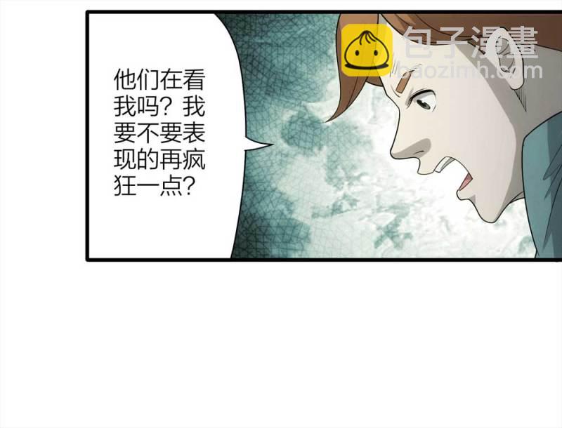 《悬疑猫——大叔深夜故事集》067-影子寄生（下） 第44页
