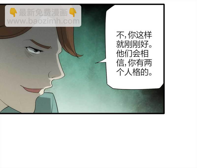《悬疑猫——大叔深夜故事集》067-影子寄生（下） 第45页