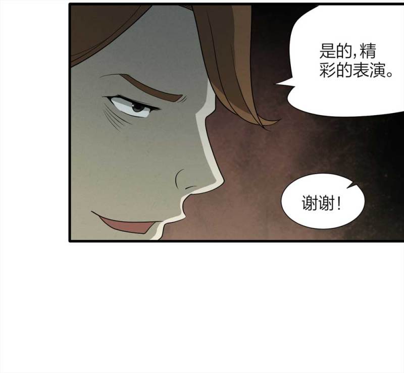 《悬疑猫——大叔深夜故事集》067-影子寄生（下） 第47页