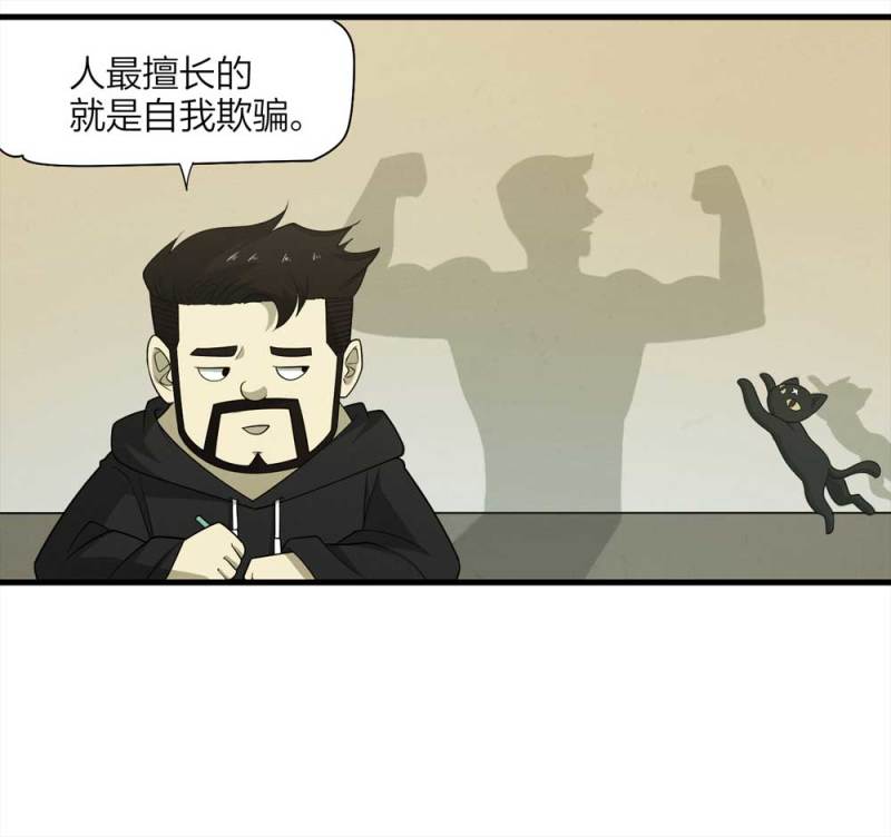 《悬疑猫——大叔深夜故事集》067-影子寄生（下） 第50页
