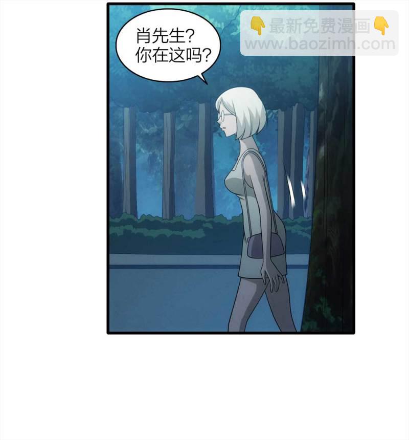 《悬疑猫——大叔深夜故事集》067-影子寄生（下） 第9页