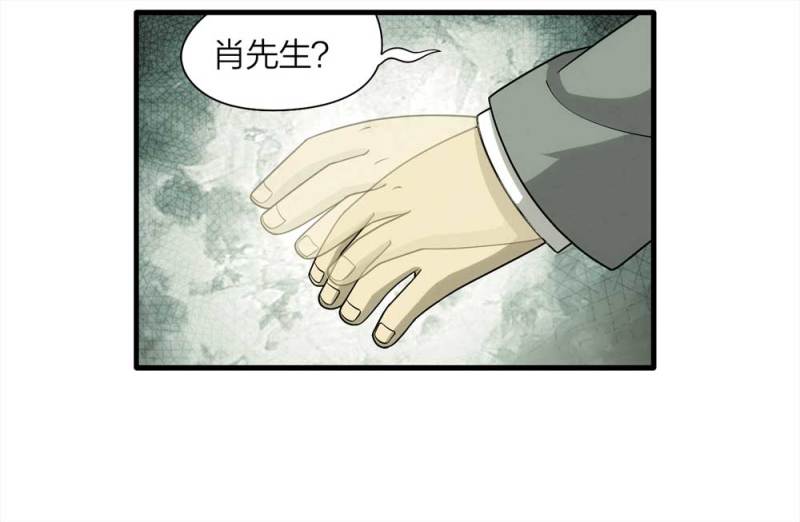 《悬疑猫——大叔深夜故事集》066-影子寄生（上） 第10页
