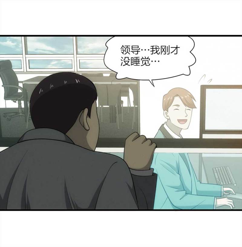 《悬疑猫——大叔深夜故事集》066-影子寄生（上） 第12页