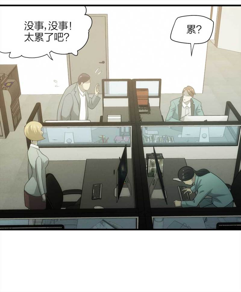 《悬疑猫——大叔深夜故事集》066-影子寄生（上） 第13页