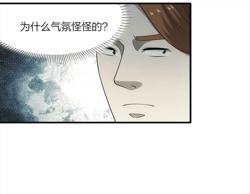 《悬疑猫——大叔深夜故事集》066-影子寄生（上） 第14页