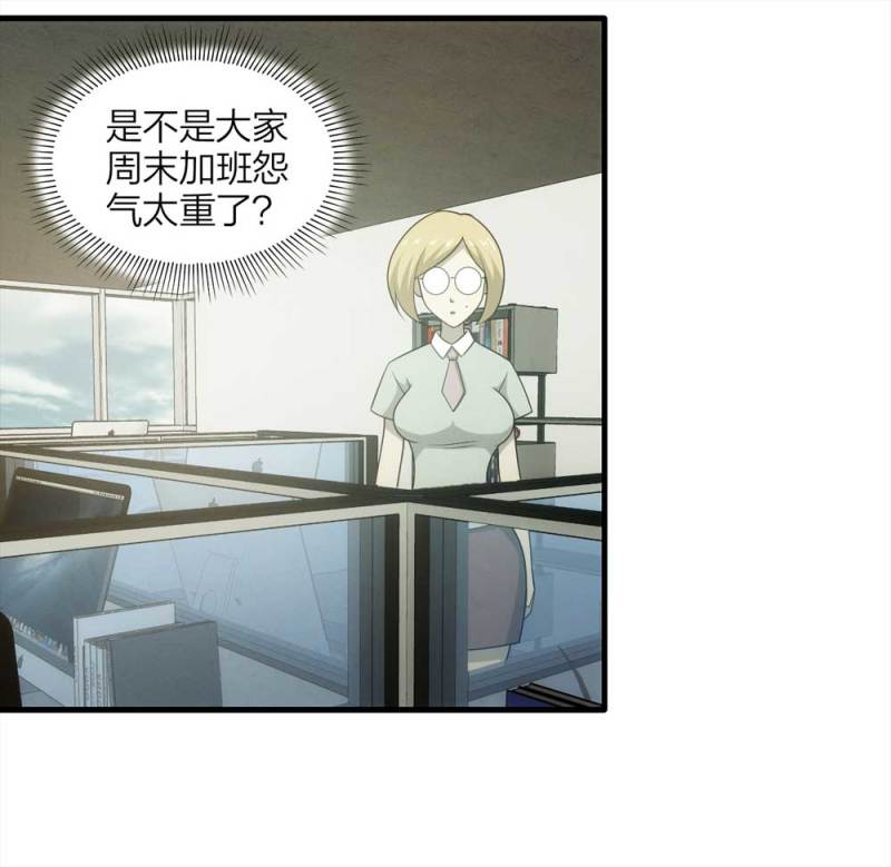 《悬疑猫——大叔深夜故事集》066-影子寄生（上） 第16页