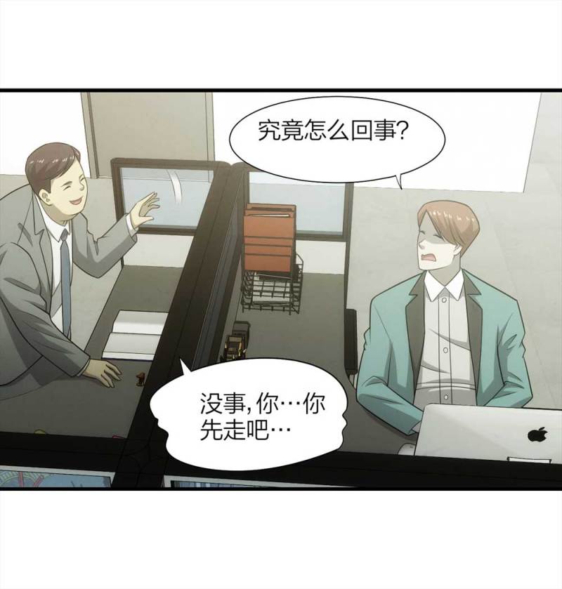 《悬疑猫——大叔深夜故事集》066-影子寄生（上） 第17页