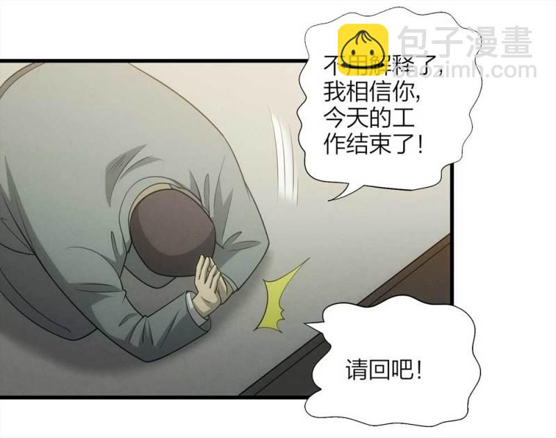 《悬疑猫——大叔深夜故事集》066-影子寄生（上） 第19页